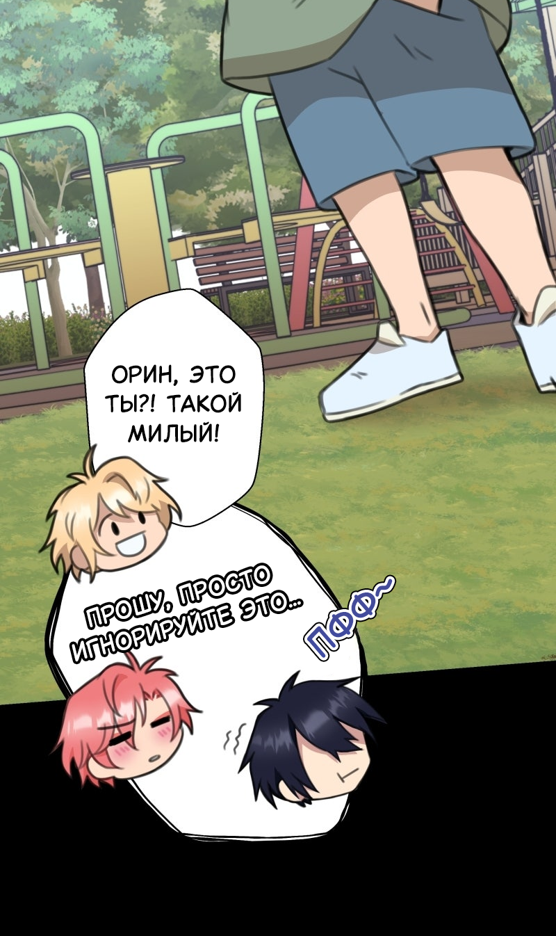 Манга Поменяй свою историю - Глава 23 Страница 9