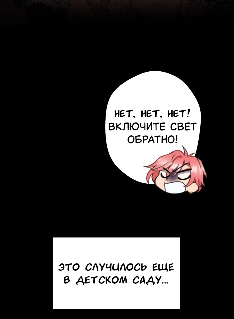 Манга Поменяй свою историю - Глава 23 Страница 2