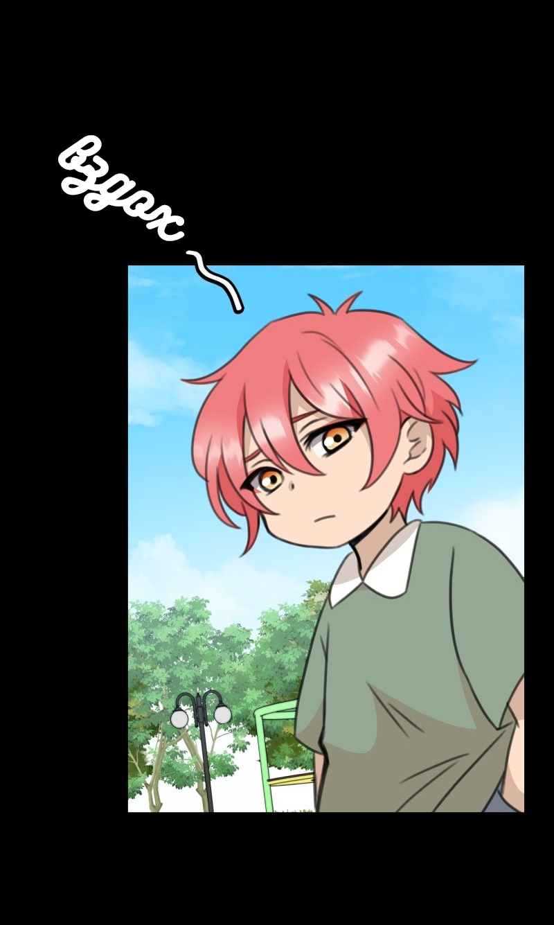 Манга Поменяй свою историю - Глава 23 Страница 15