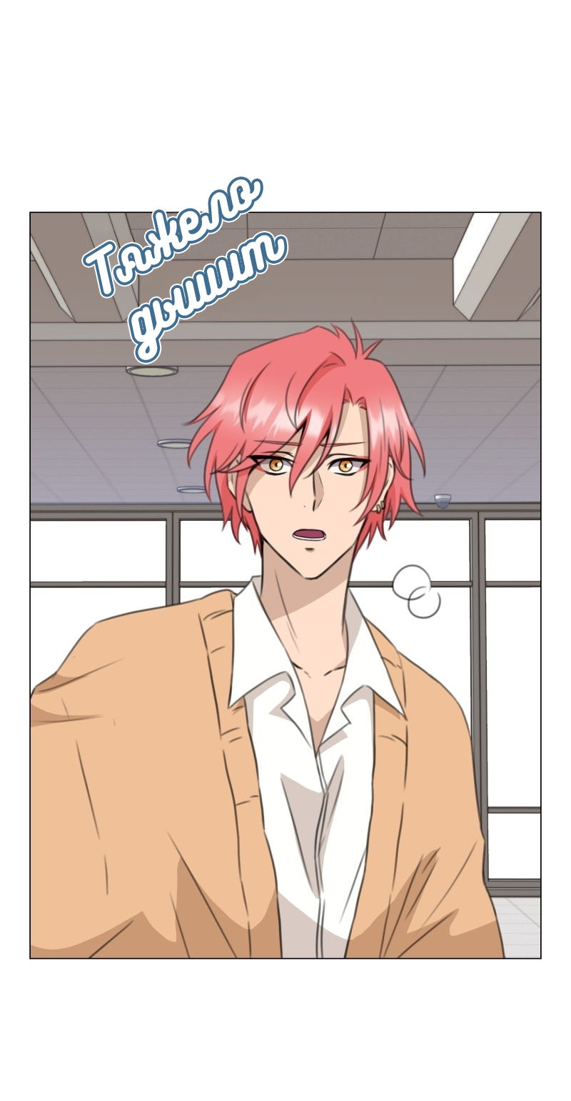 Манга Поменяй свою историю - Глава 23 Страница 32