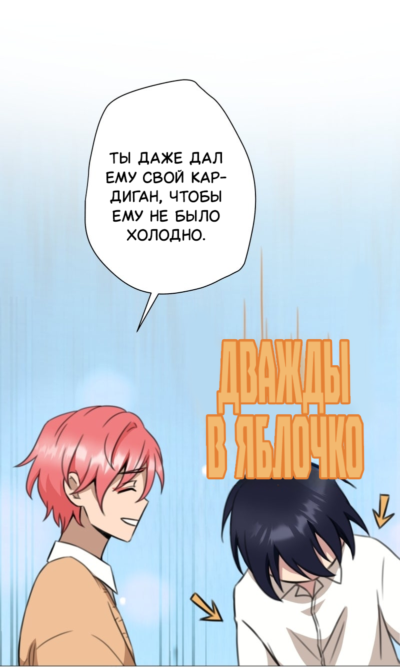 Манга Поменяй свою историю - Глава 25 Страница 38