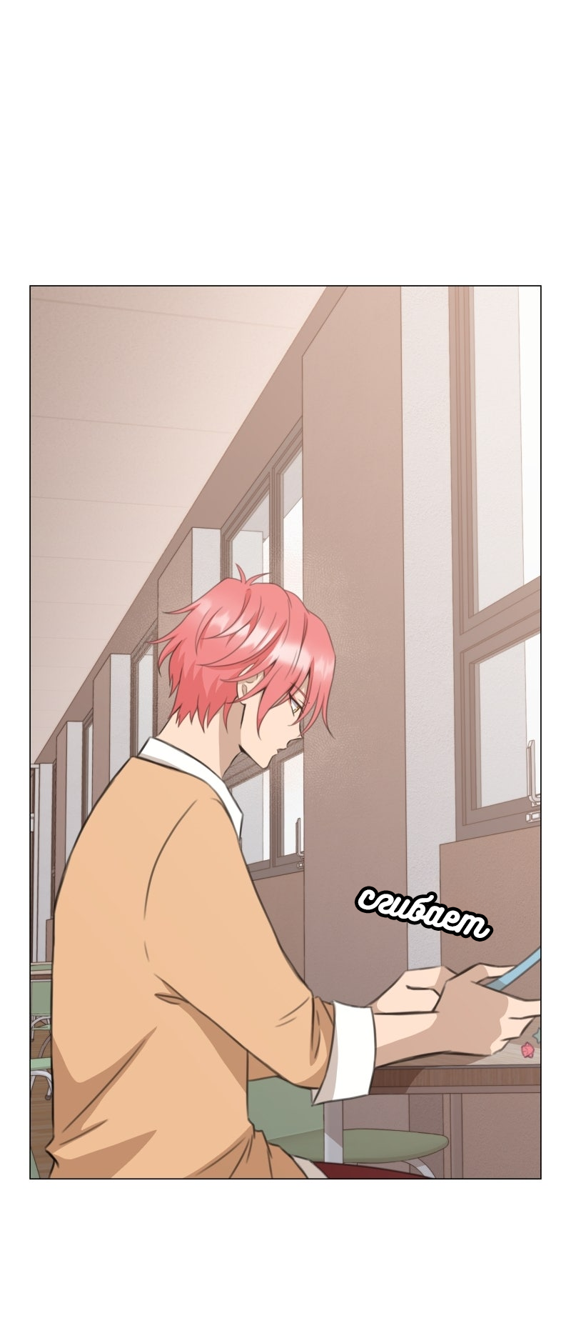 Манга Поменяй свою историю - Глава 25 Страница 30