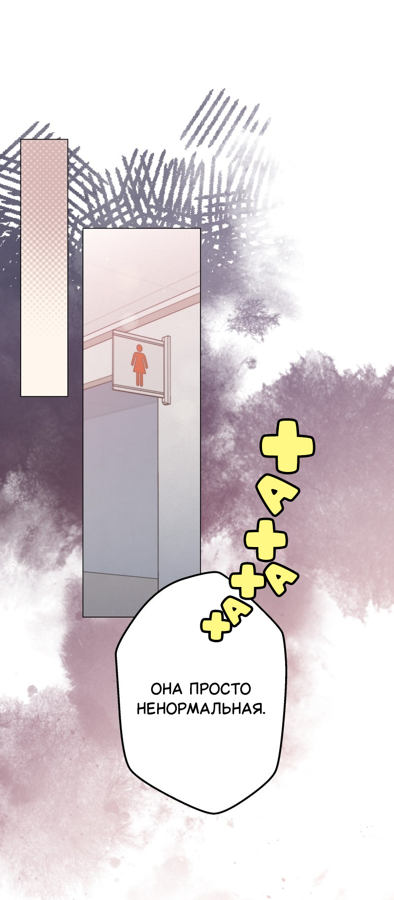 Манга Поменяй свою историю - Глава 25 Страница 1