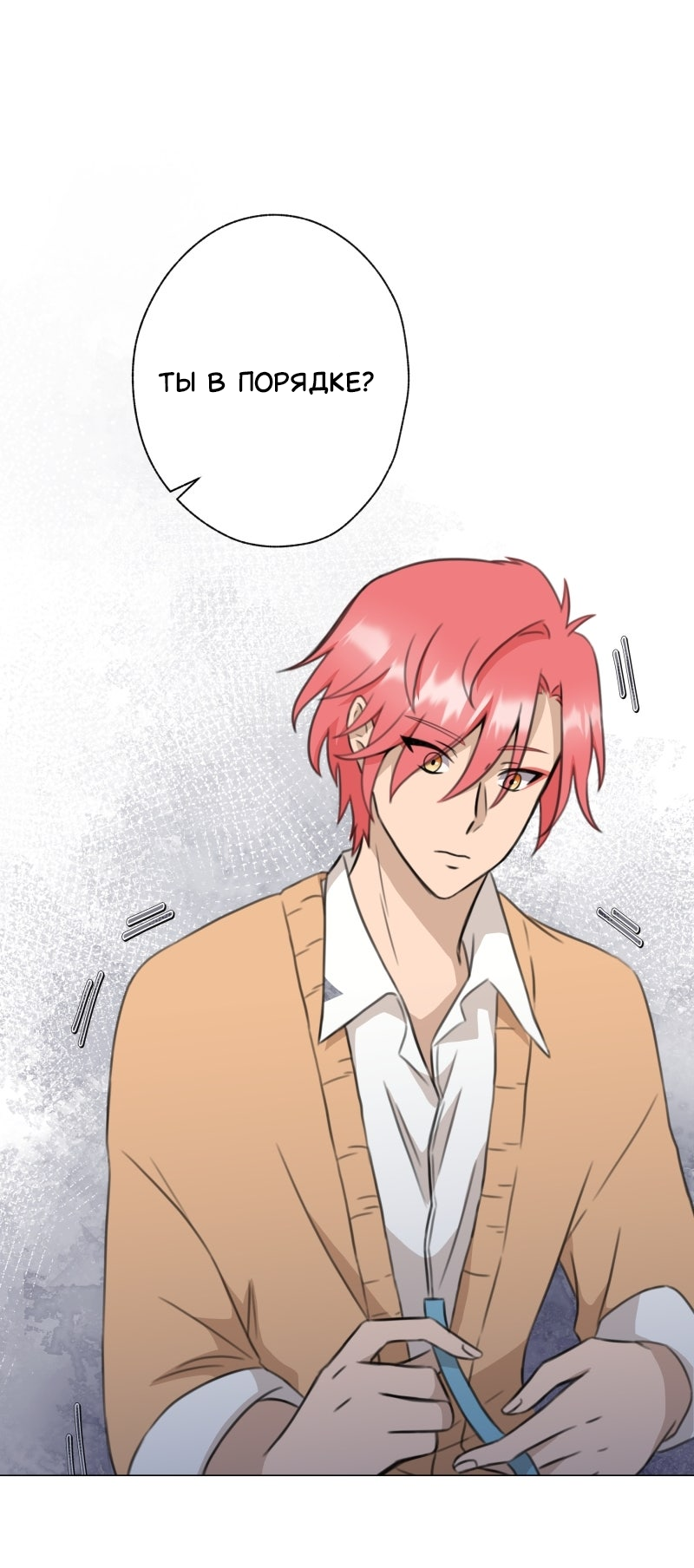 Манга Поменяй свою историю - Глава 25 Страница 40