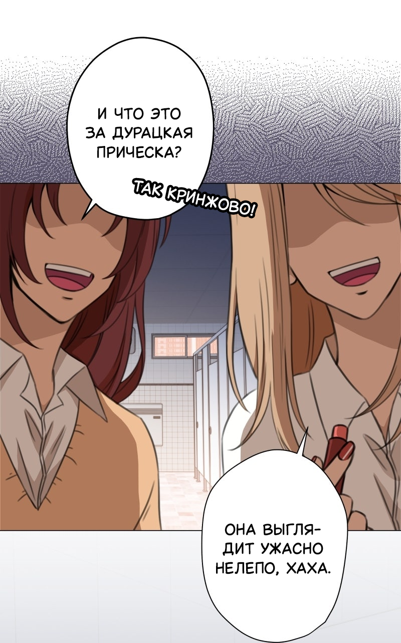 Манга Поменяй свою историю - Глава 25 Страница 3