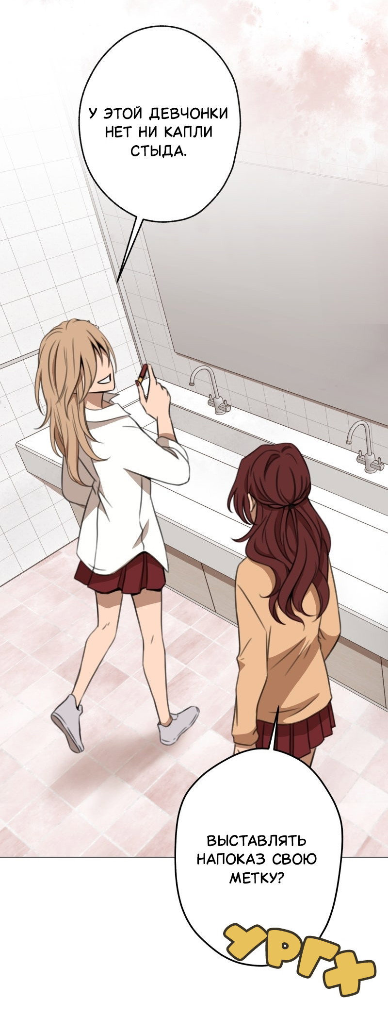 Манга Поменяй свою историю - Глава 25 Страница 2