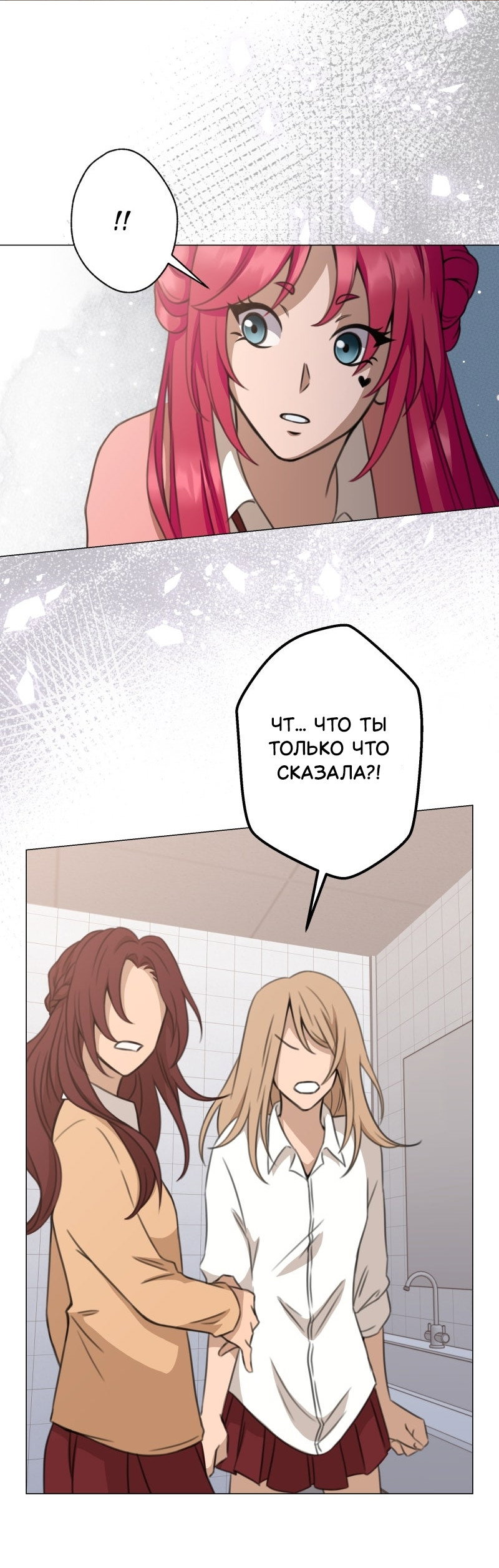 Манга Поменяй свою историю - Глава 25 Страница 9