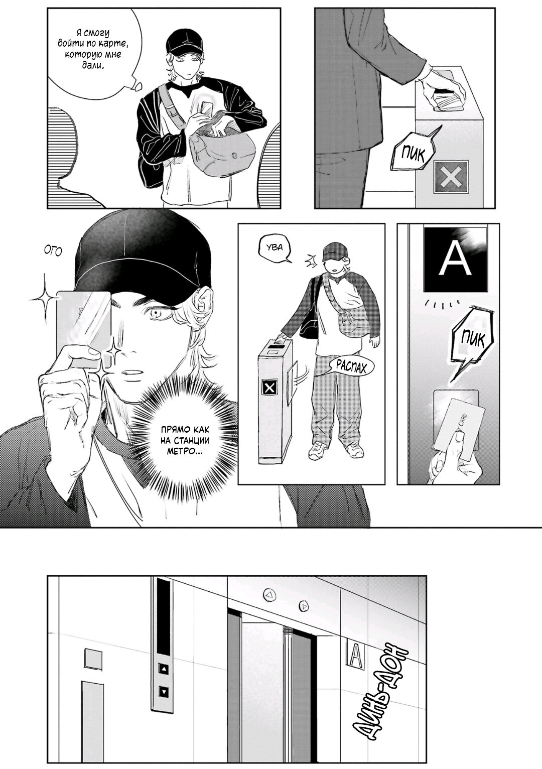 Манга Принц любви и ненависти - Глава 1 Страница 14