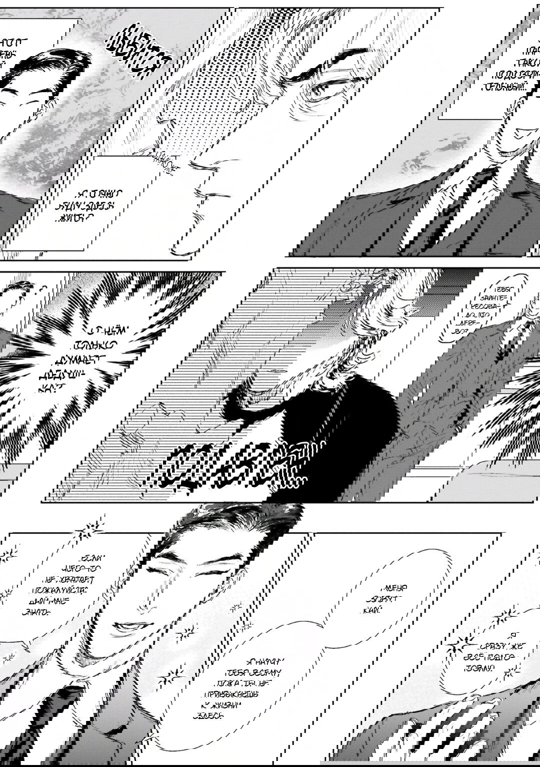 Манга Принц любви и ненависти - Глава 1 Страница 24