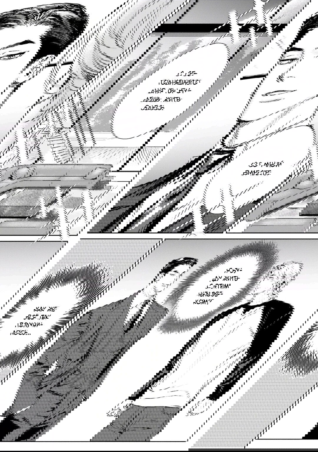 Манга Принц любви и ненависти - Глава 1 Страница 2