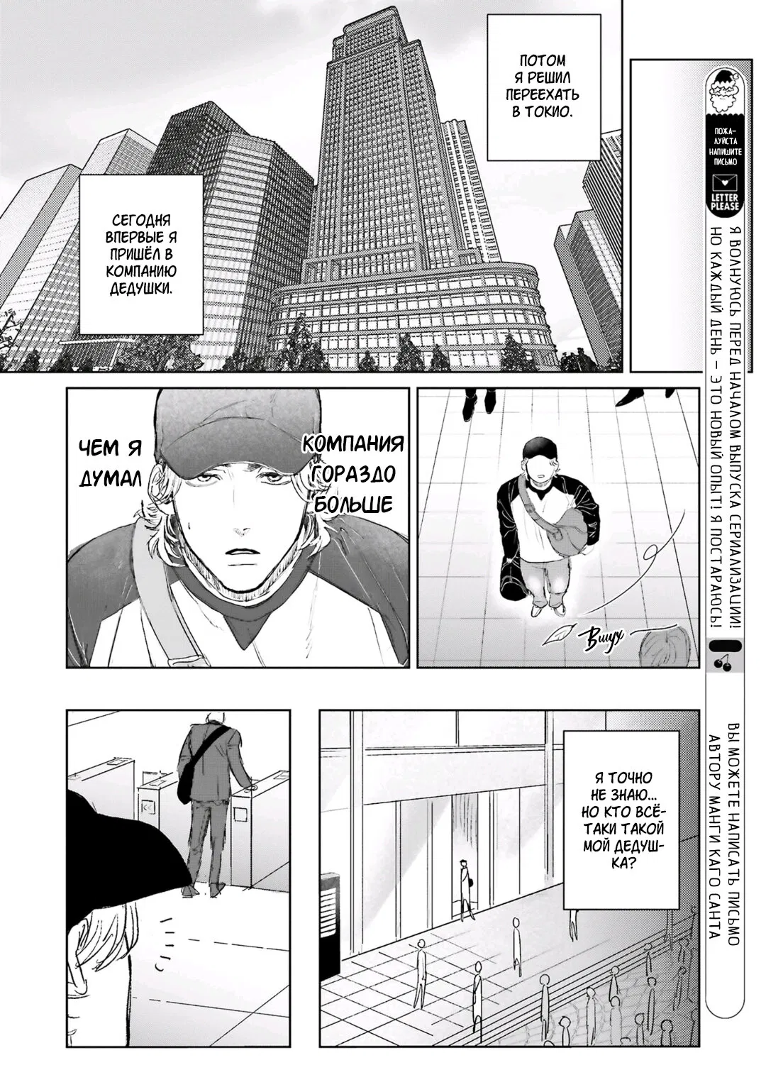 Манга Принц любви и ненависти - Глава 1 Страница 13