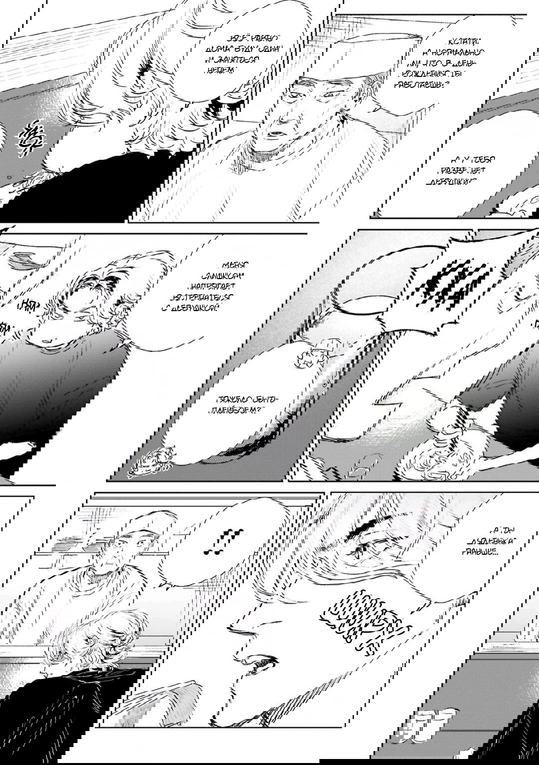 Манга Принц любви и ненависти - Глава 1 Страница 5