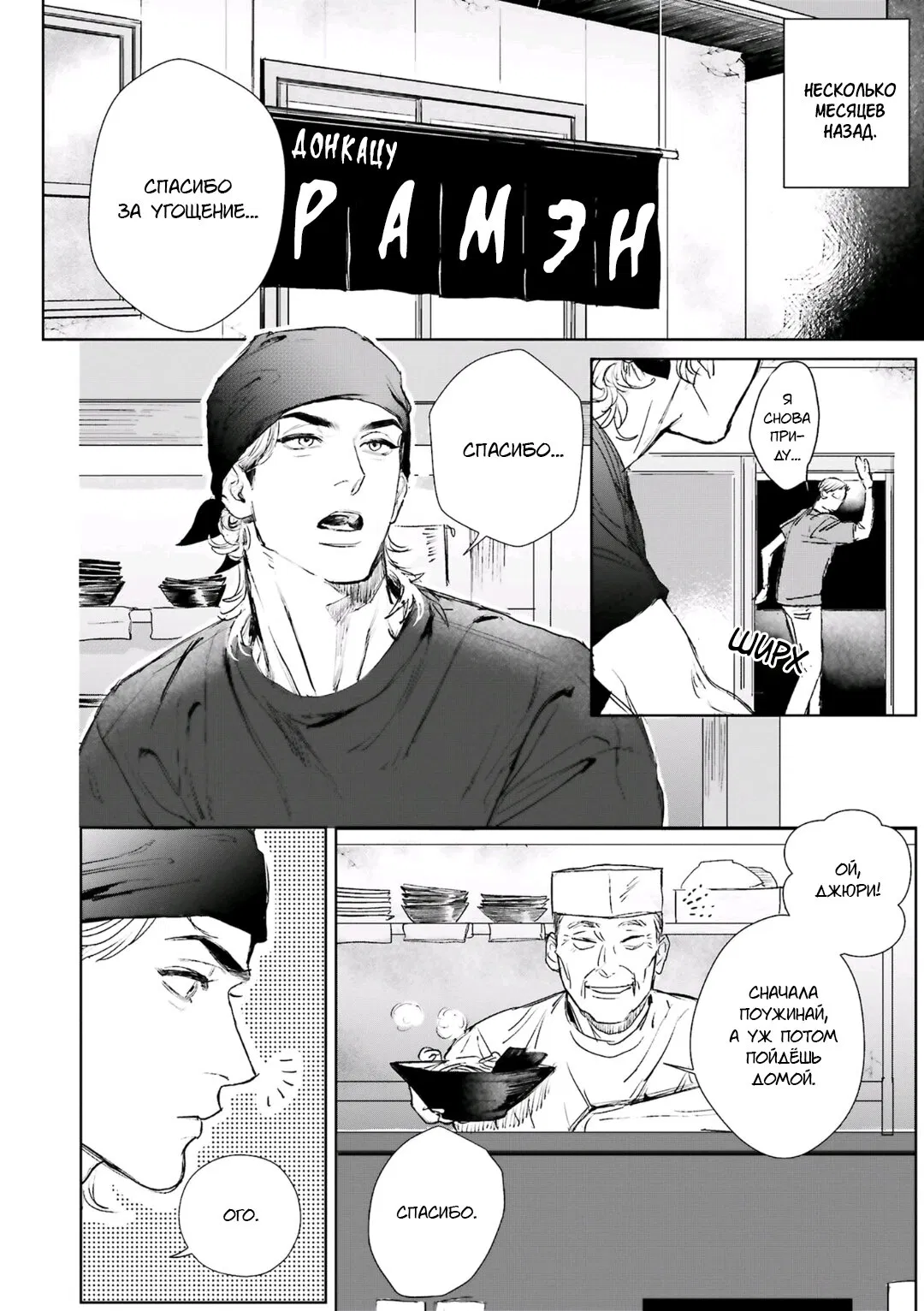 Манга Принц любви и ненависти - Глава 1 Страница 3