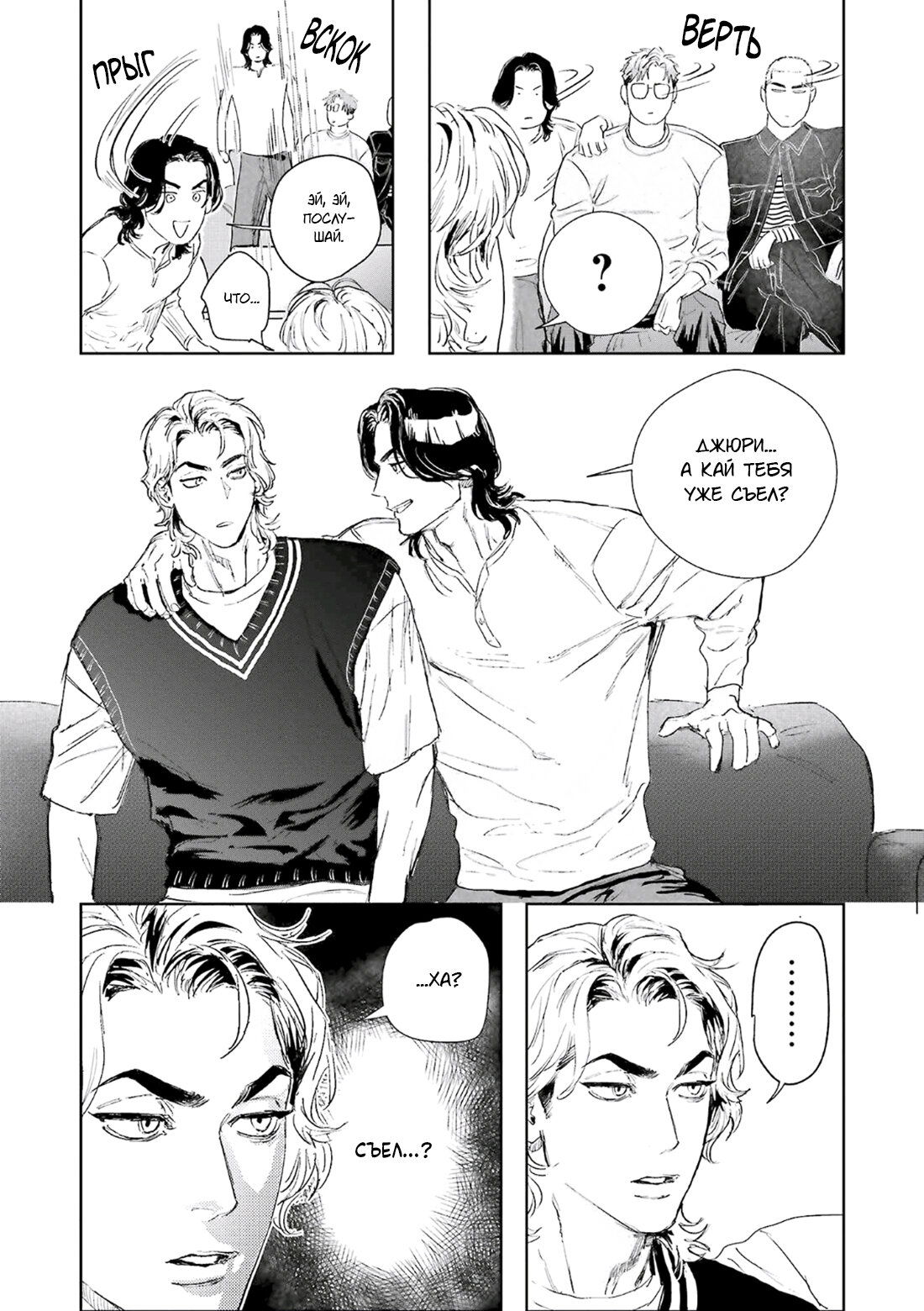 Манга Принц любви и ненависти - Глава 2 Страница 15