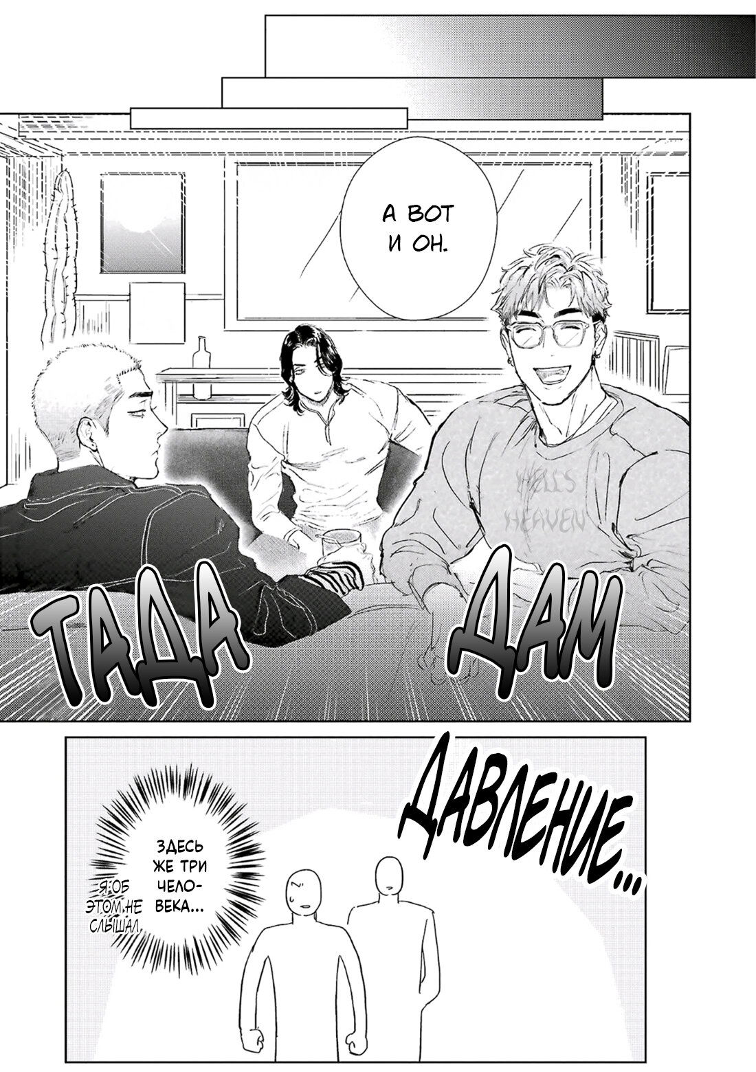 Манга Принц любви и ненависти - Глава 2 Страница 11