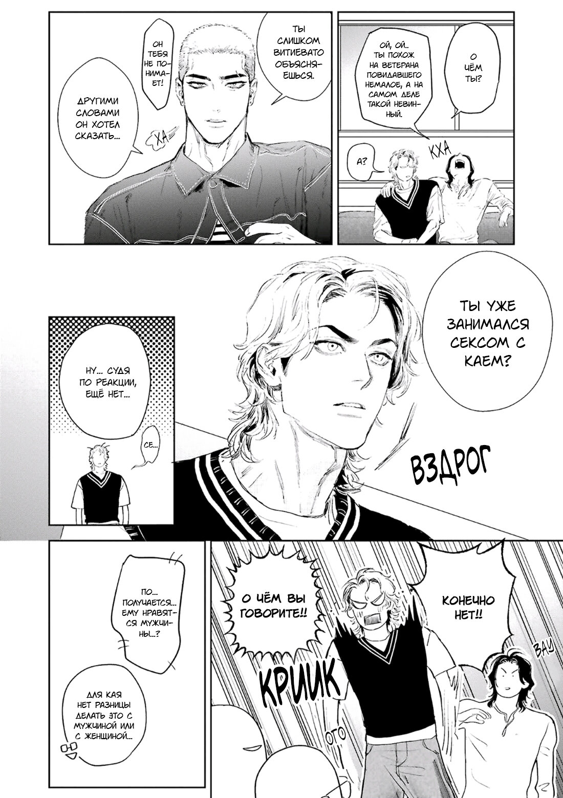 Манга Принц любви и ненависти - Глава 2 Страница 16