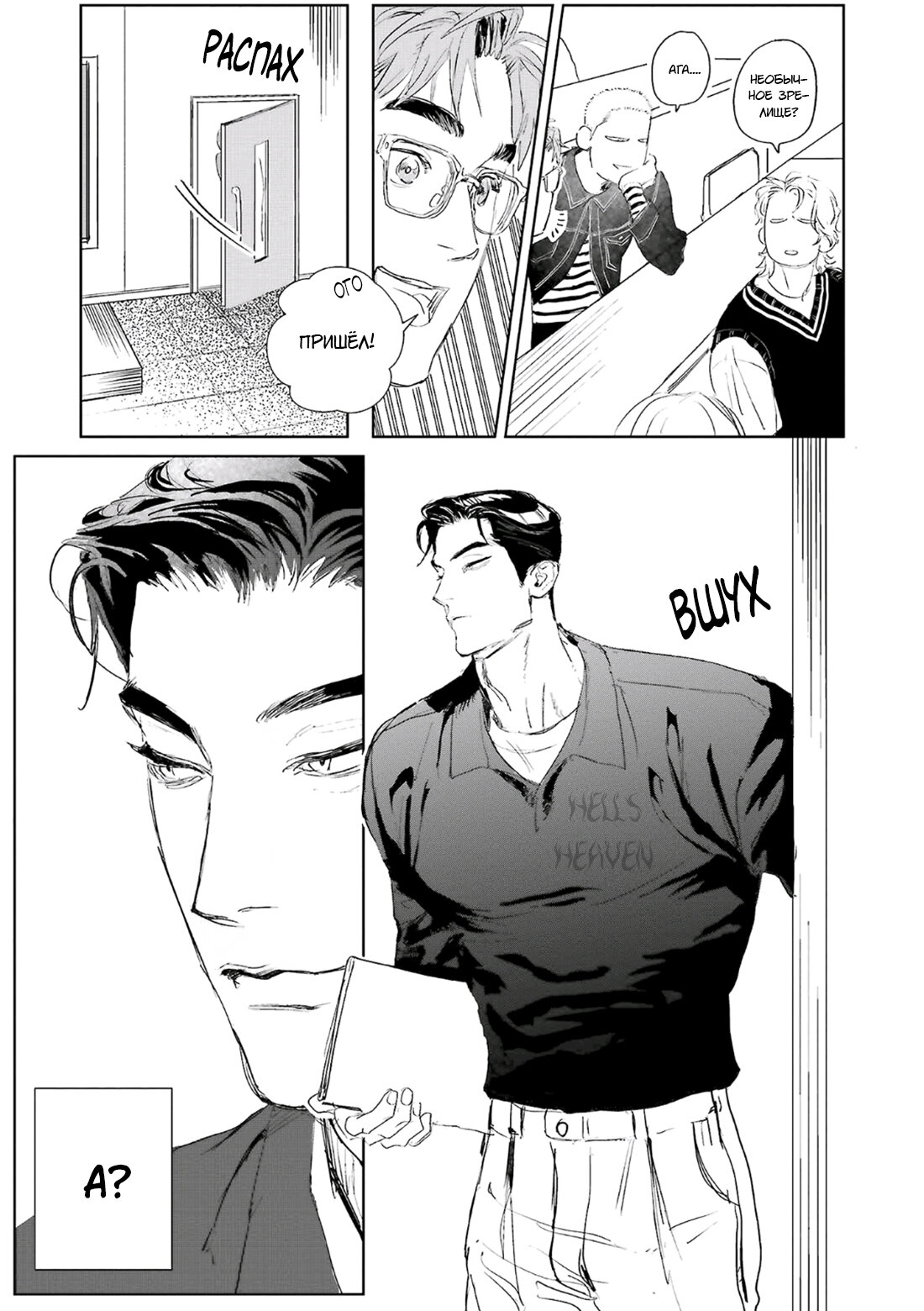 Манга Принц любви и ненависти - Глава 2 Страница 19