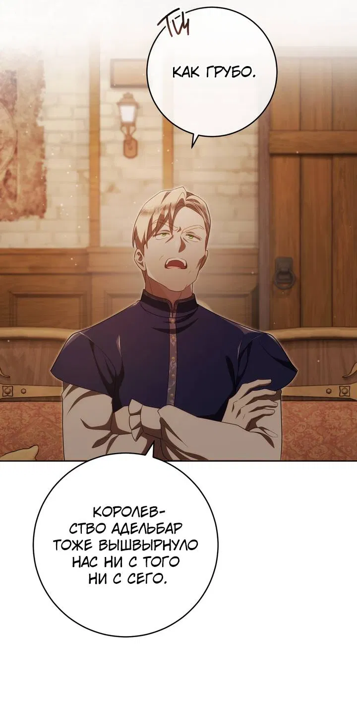 Манга Только твой принц - Глава 38 Страница 35