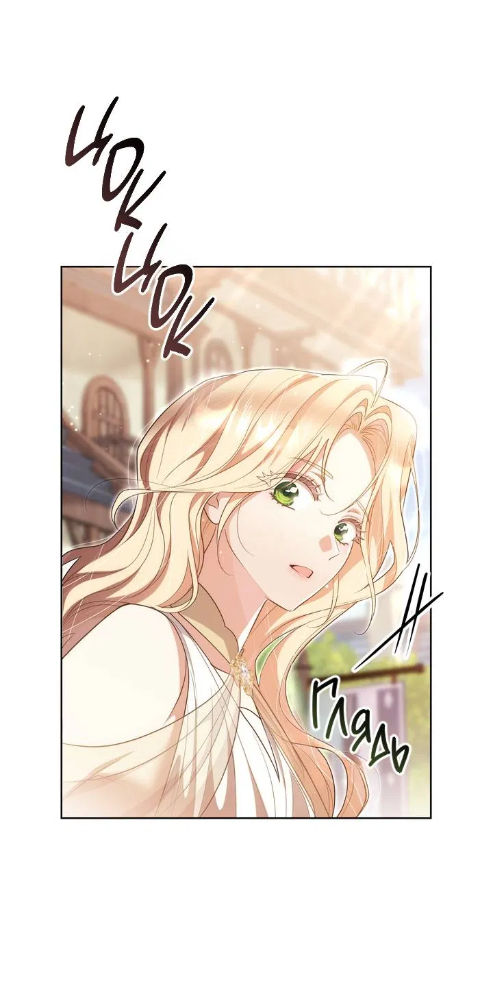 Манга Только твой принц - Глава 38 Страница 13