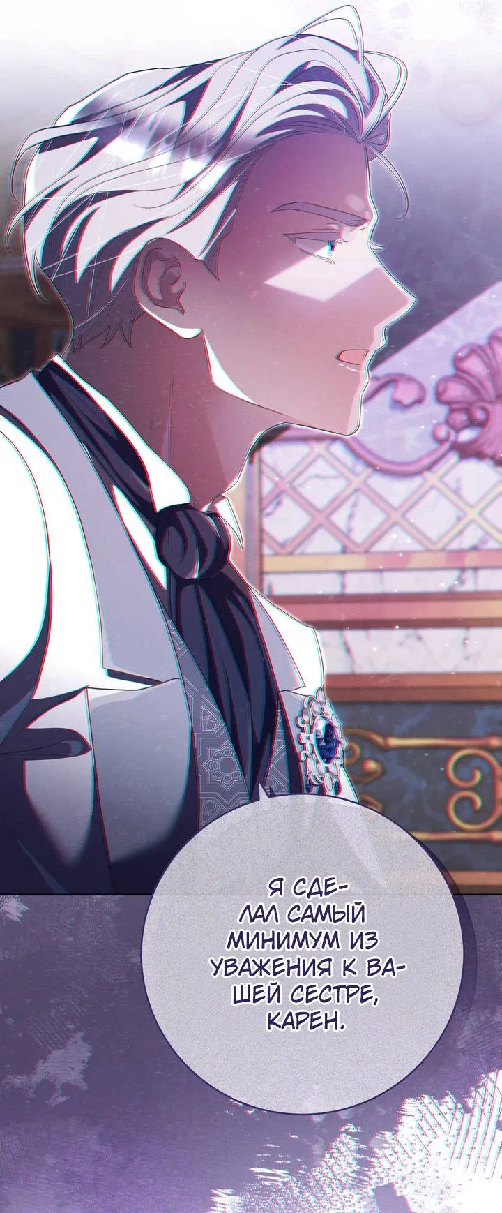 Манга Только твой принц - Глава 38 Страница 42