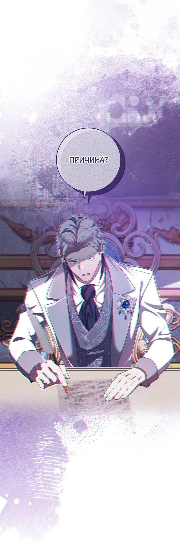 Манга Только твой принц - Глава 38 Страница 40