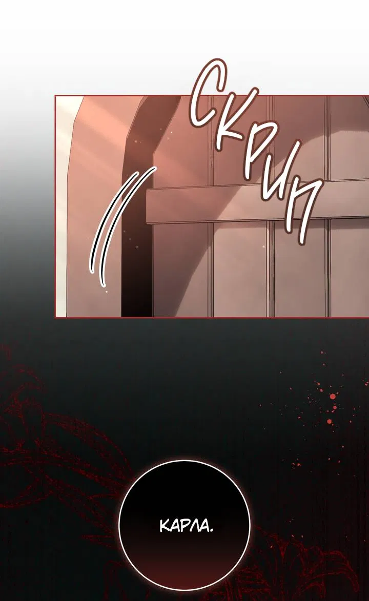 Манга Только твой принц - Глава 38 Страница 23