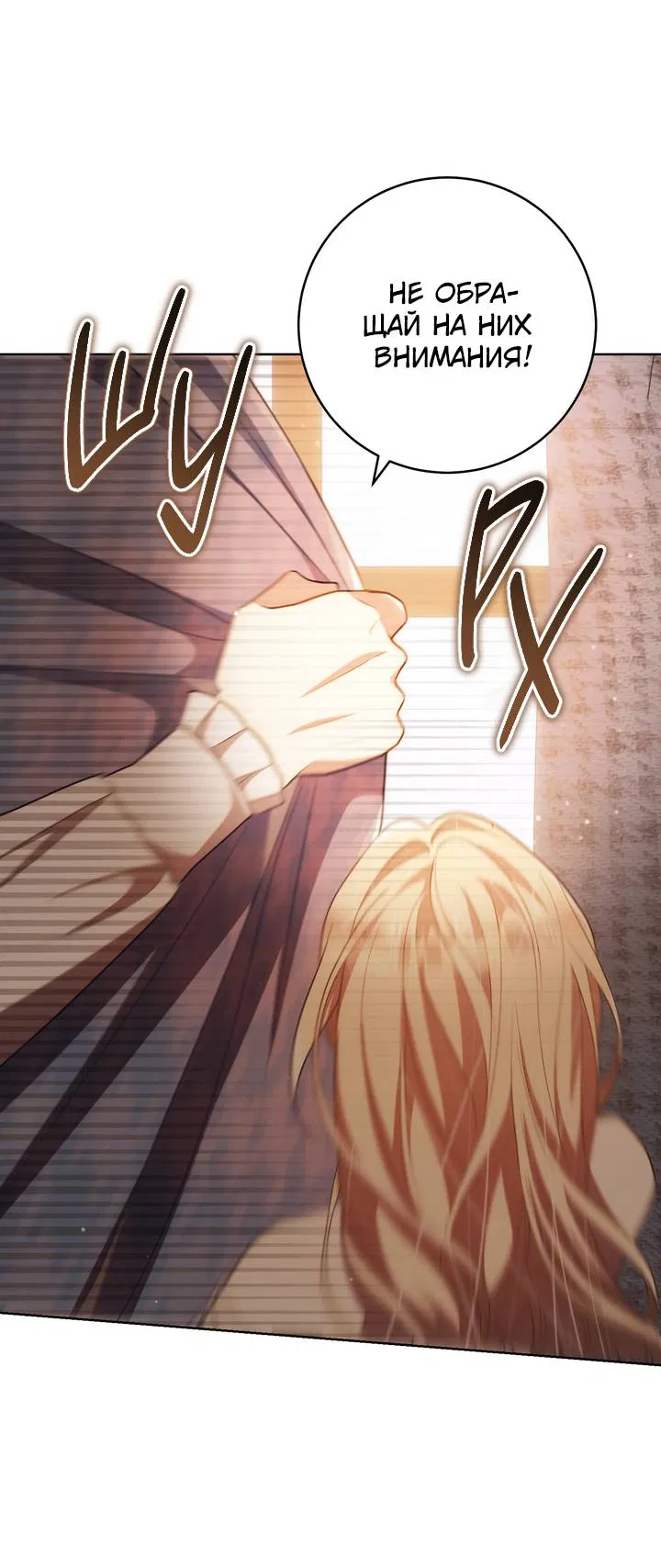 Манга Только твой принц - Глава 38 Страница 30