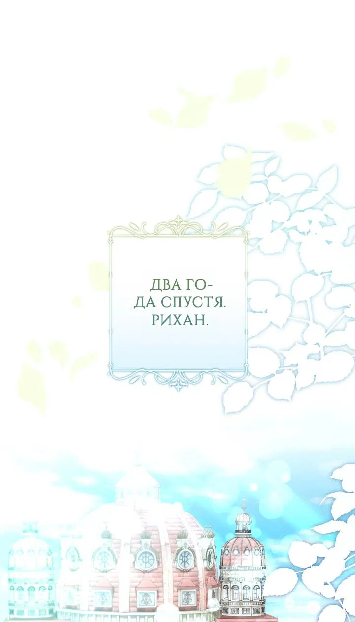 Манга Только твой принц - Глава 38 Страница 1