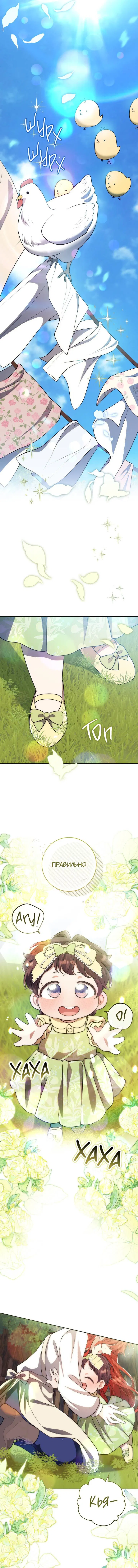 Манга Только твой принц - Глава 38 Страница 66