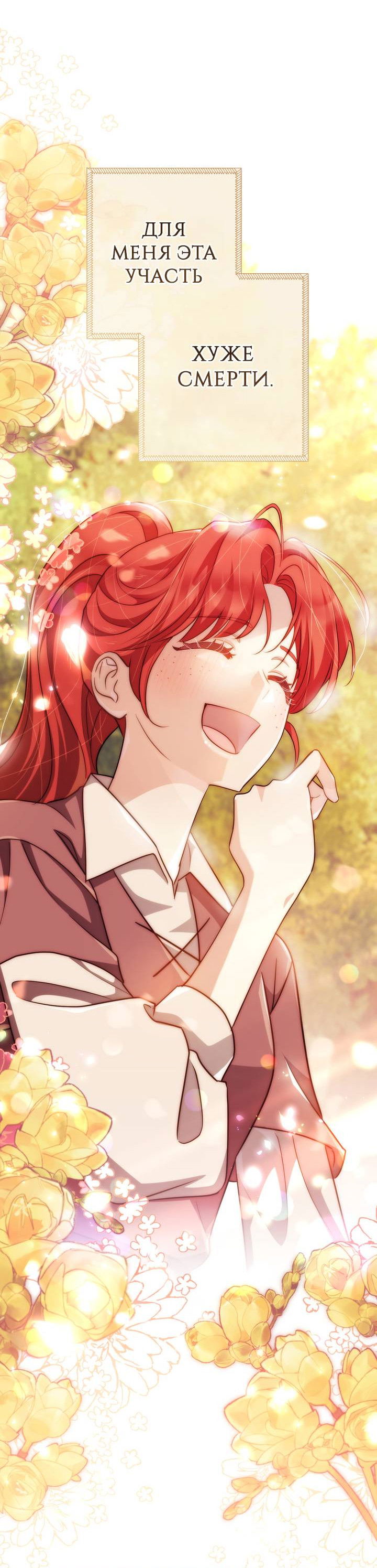 Манга Только твой принц - Глава 37 Страница 12