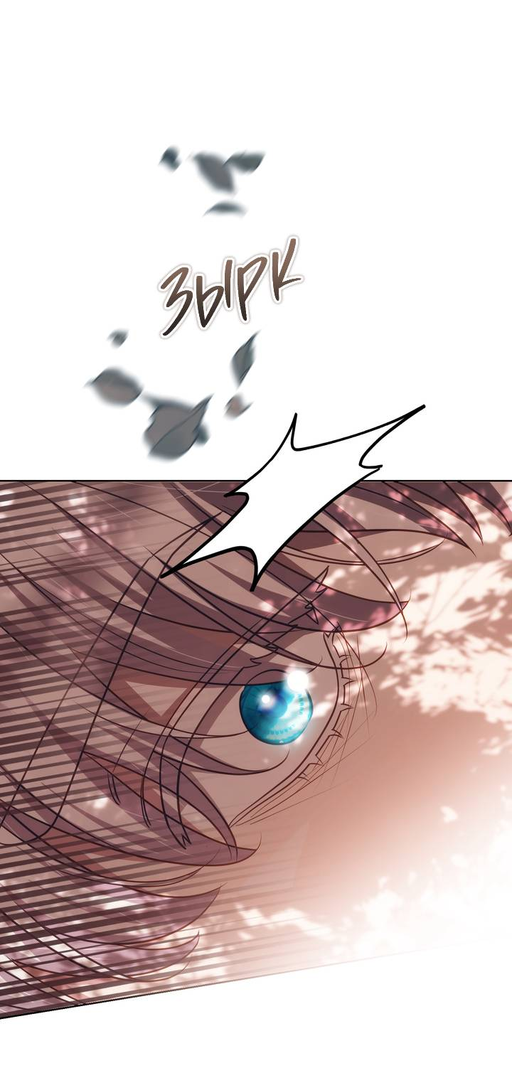 Манга Только твой принц - Глава 37 Страница 14