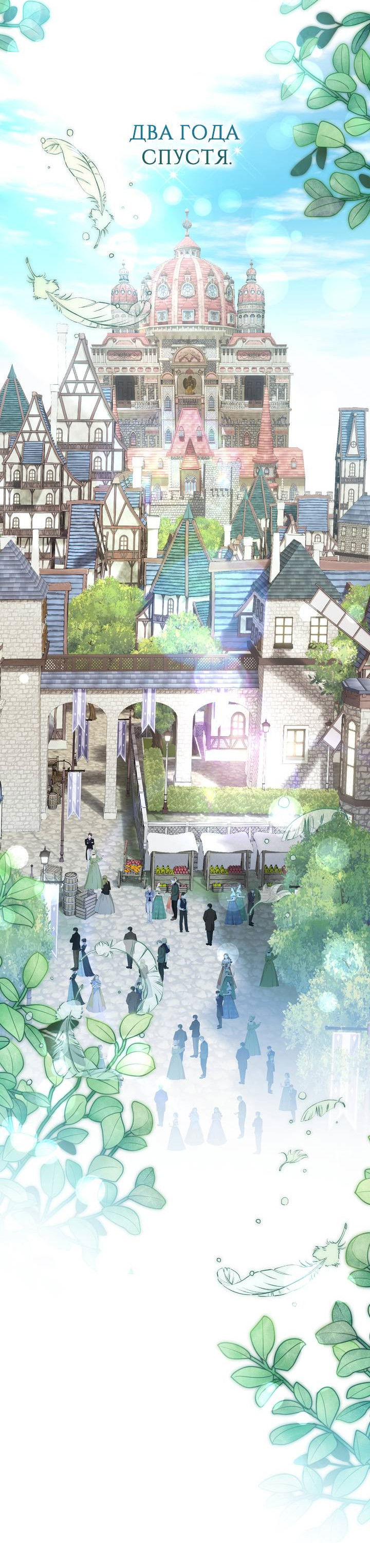 Манга Только твой принц - Глава 37 Страница 62