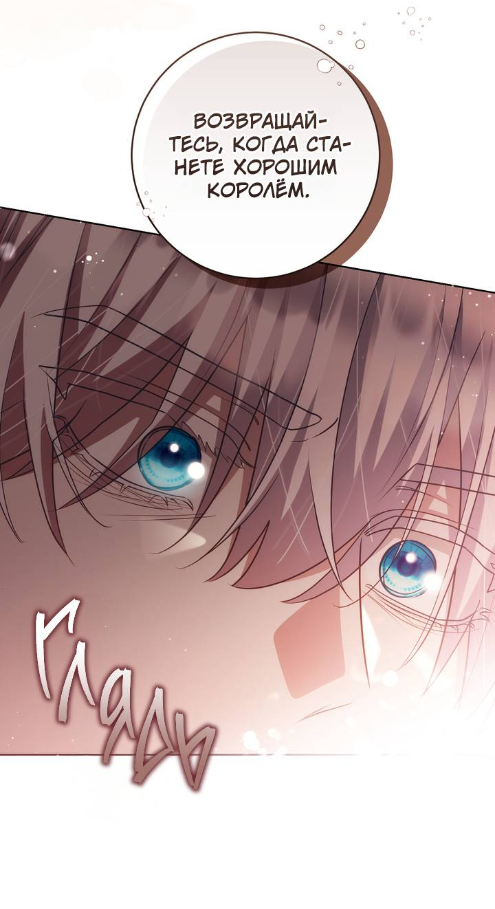 Манга Только твой принц - Глава 37 Страница 36