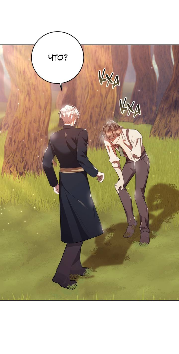 Манга Только твой принц - Глава 37 Страница 37