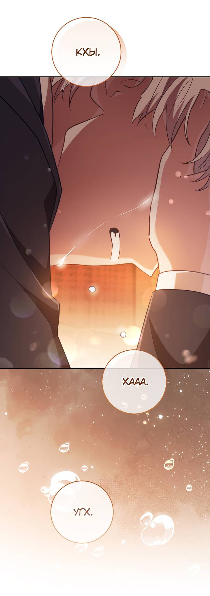 Манга Только твой принц - Глава 37 Страница 59