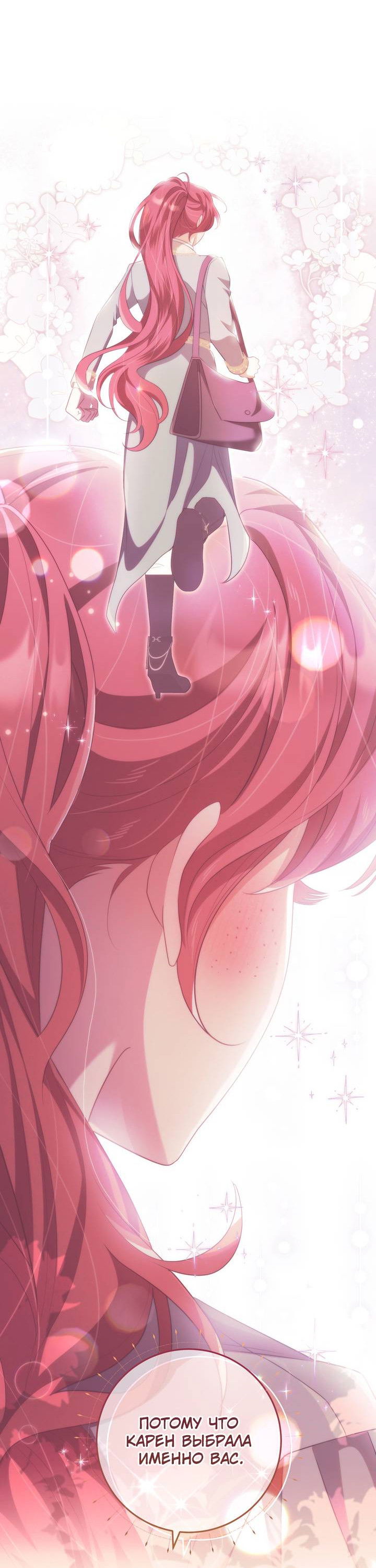 Манга Только твой принц - Глава 37 Страница 41