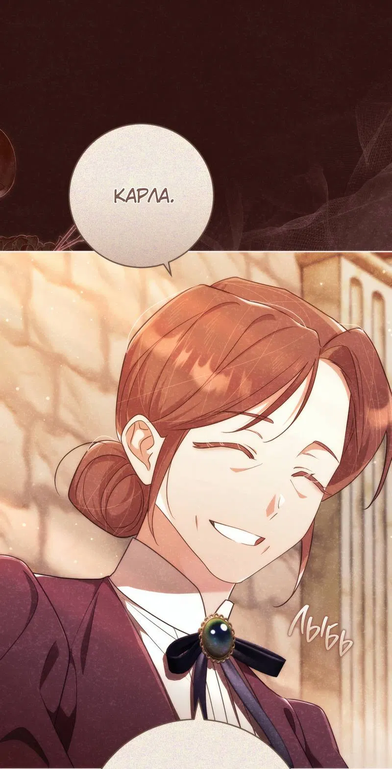 Манга Только твой принц - Глава 36 Страница 29