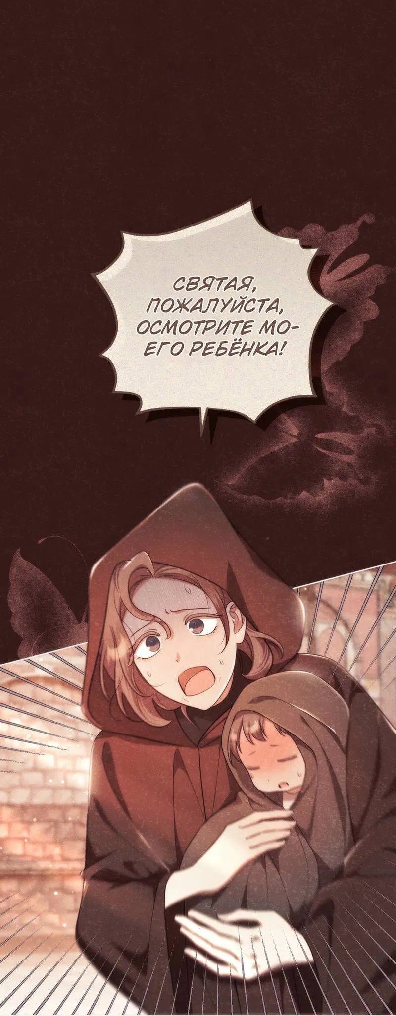 Манга Только твой принц - Глава 36 Страница 25