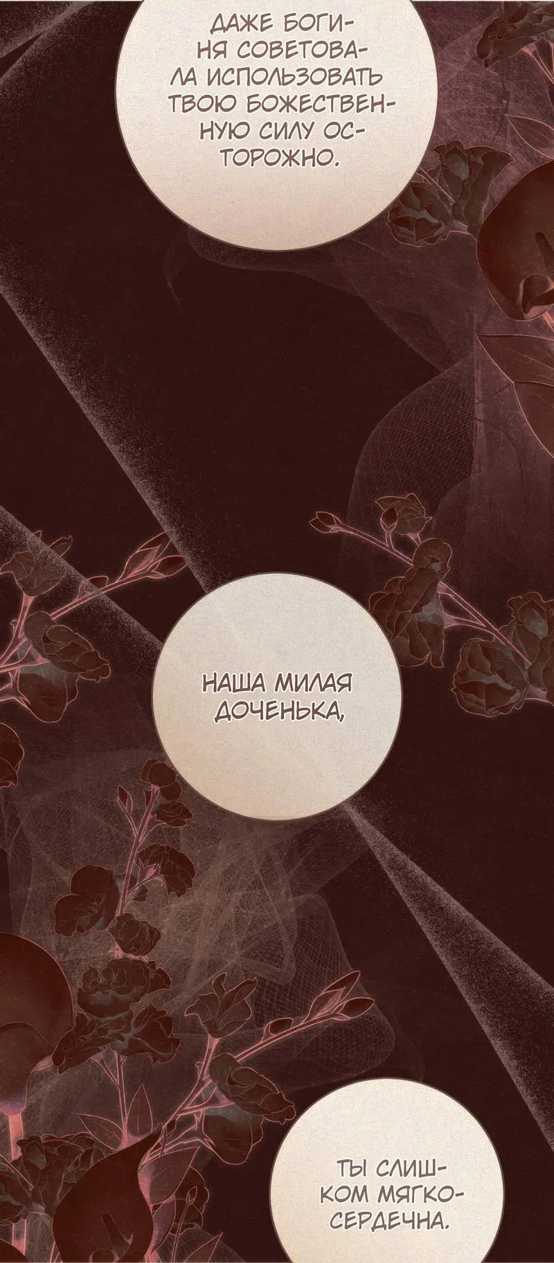 Манга Только твой принц - Глава 36 Страница 30