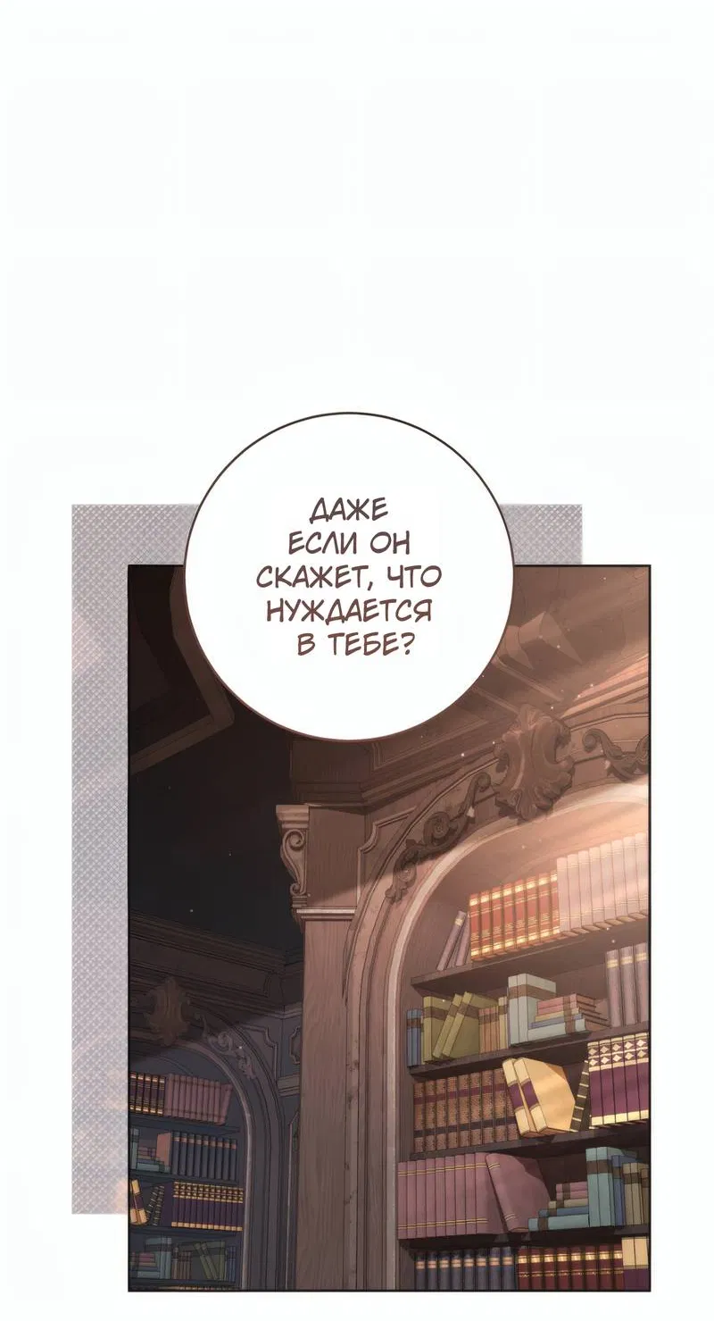 Манга Только твой принц - Глава 36 Страница 50