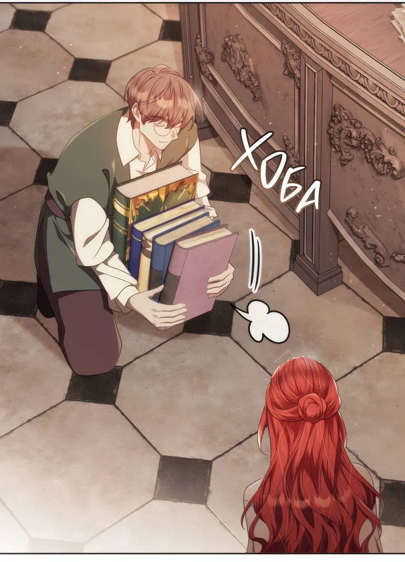 Манга Только твой принц - Глава 36 Страница 47