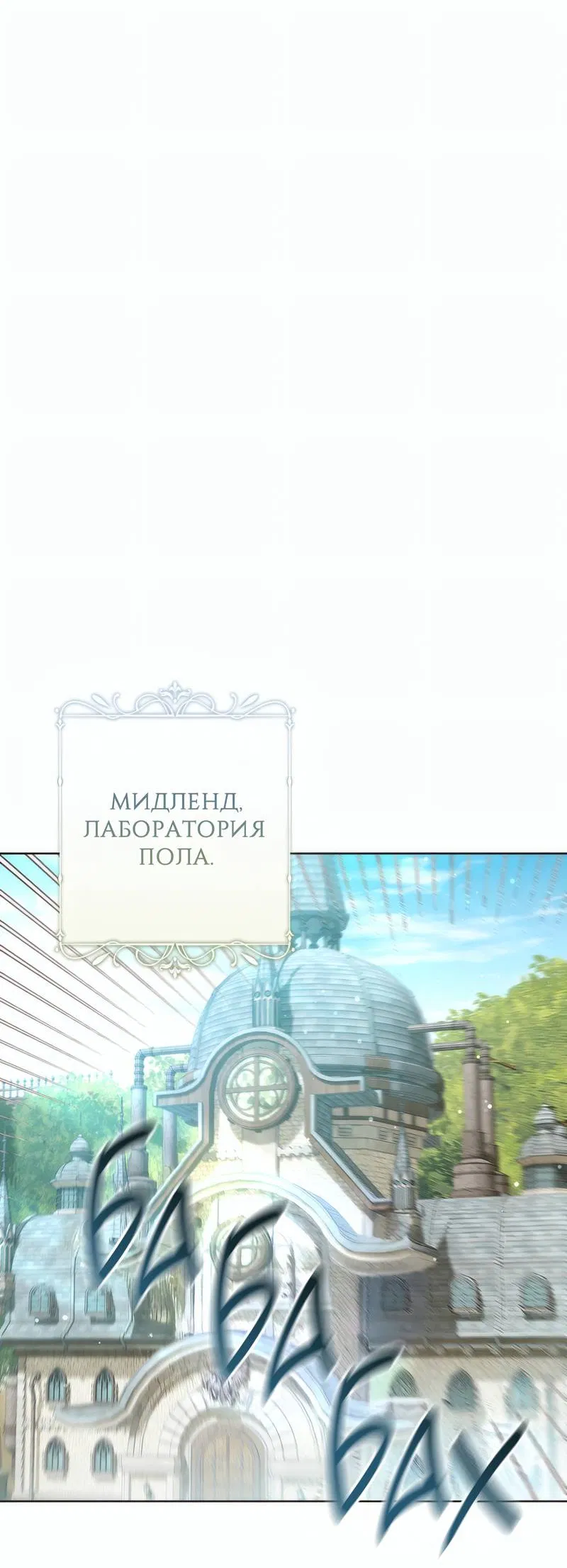 Манга Только твой принц - Глава 36 Страница 37