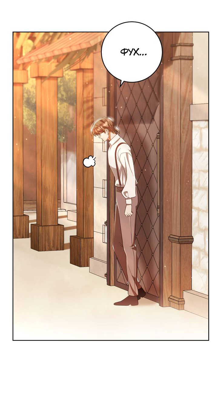 Манга Только твой принц - Глава 35 Страница 38