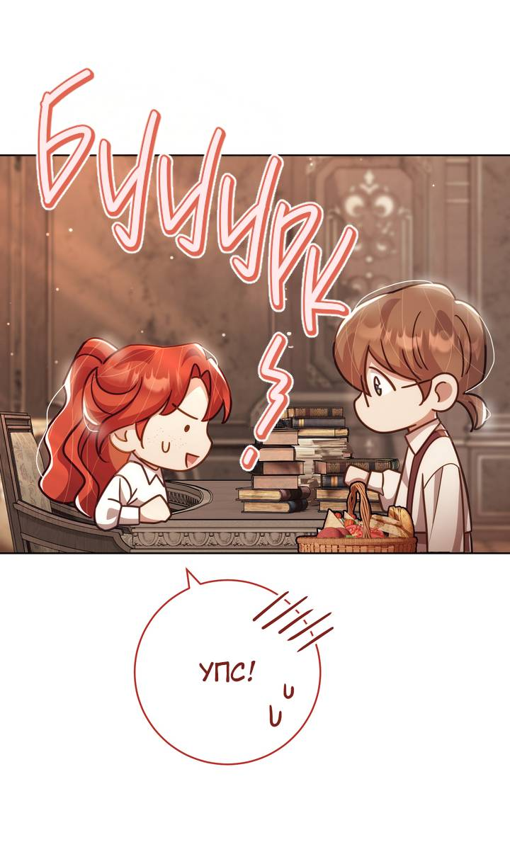 Манга Только твой принц - Глава 35 Страница 28