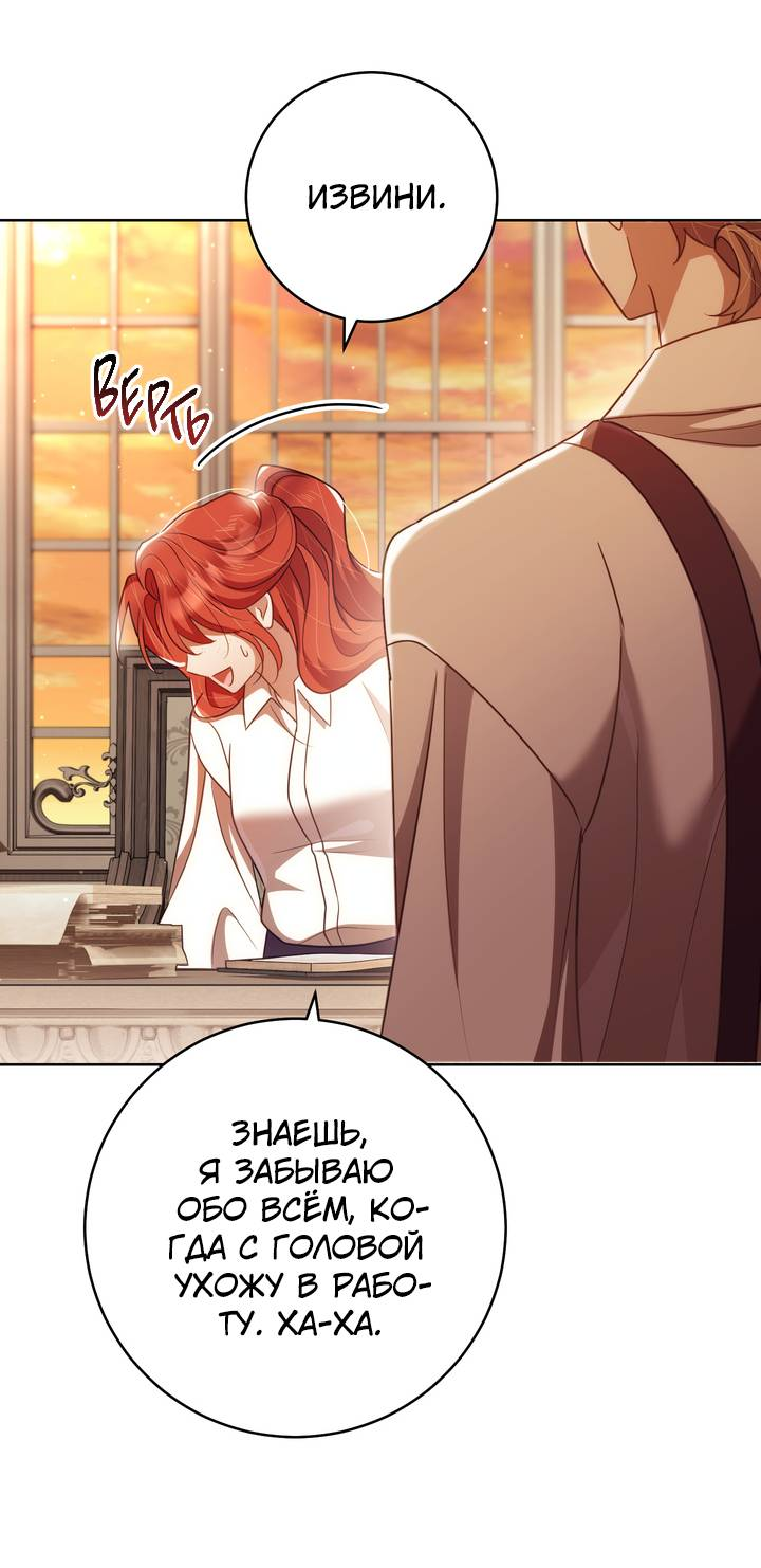 Манга Только твой принц - Глава 35 Страница 32
