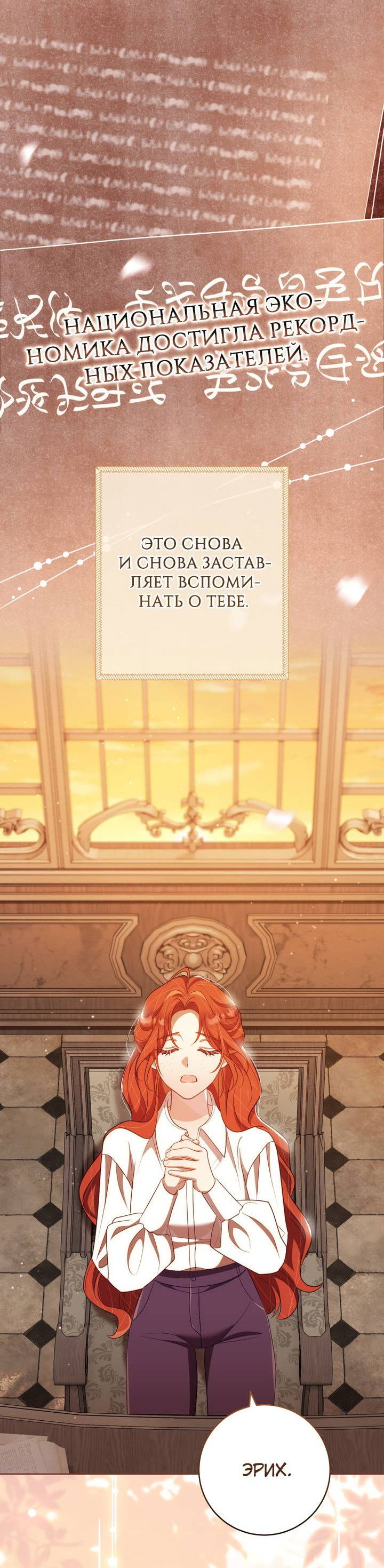 Манга Только твой принц - Глава 35 Страница 25