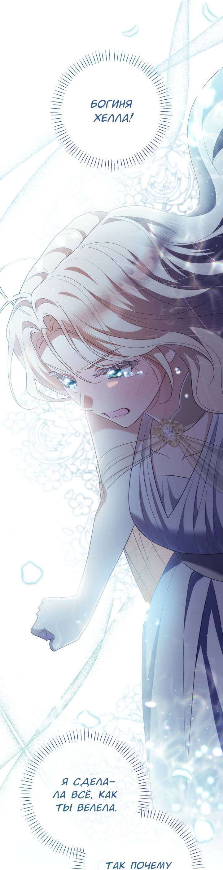 Манга Только твой принц - Глава 35 Страница 49