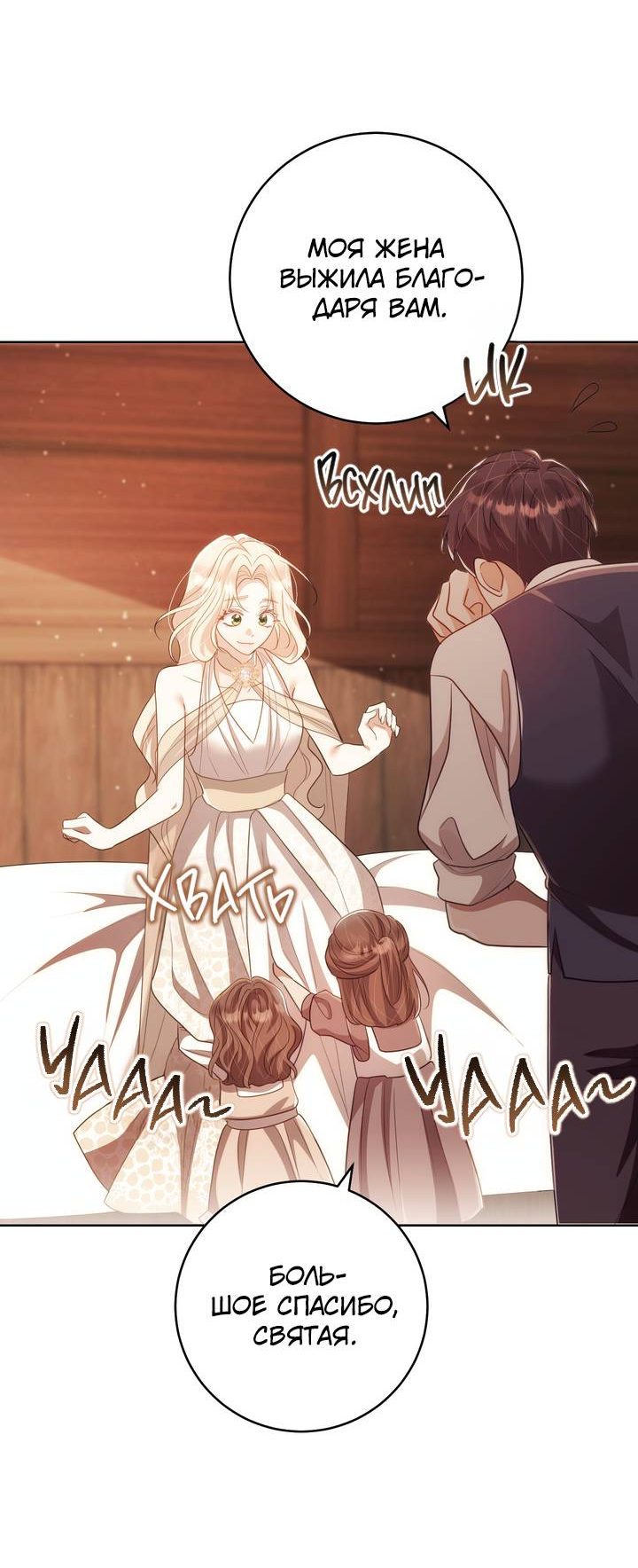 Манга Только твой принц - Глава 35 Страница 59