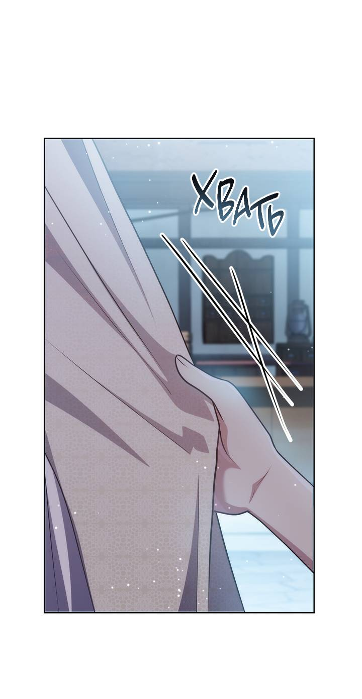 Манга Только твой принц - Глава 35 Страница 51