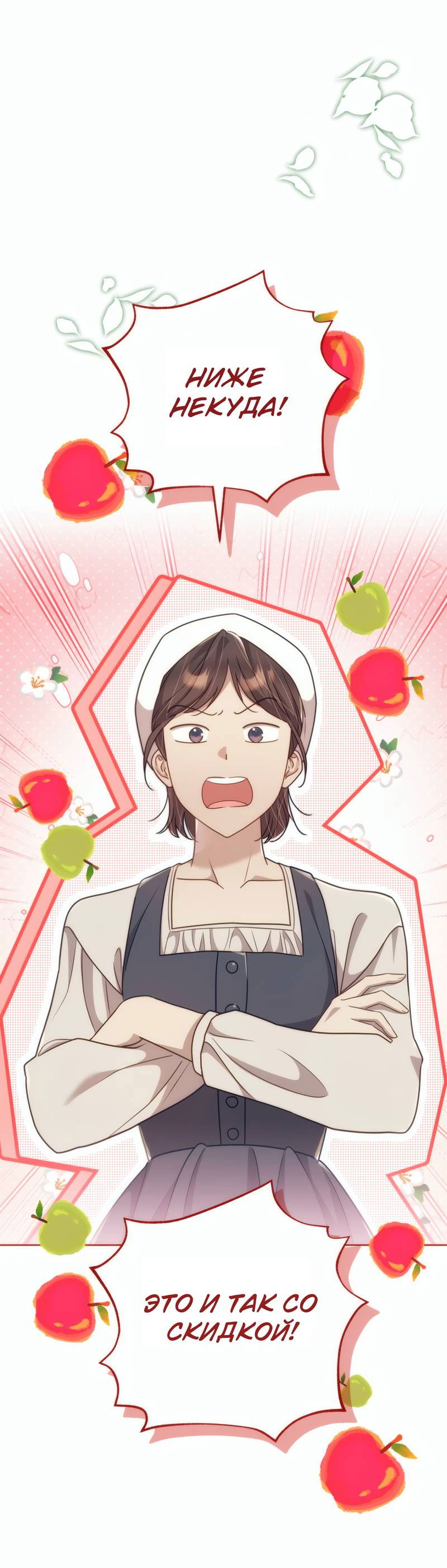 Манга Только твой принц - Глава 35 Страница 2